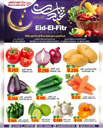 Quality & Saving center offers in Alhyl from 18 to 19 March 2026 Eid Mubarak Offers