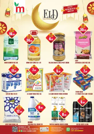 Ofertas de ALIF Al Madina Emiratos Árabes Unidos de 18 a 22 marzo 2026 Ofertas de Eid Al-Fitr