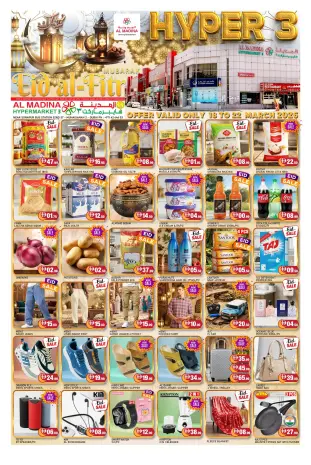 Al Madina Hypermarket UAE offers from 18 to 22 March 2026 Eid Al-Fitr Offers