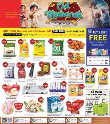 Grand Hypermarket offers in Fahaheel, Alshwykh, Jlyb, Alaqylh, Al-Qurain from 18 to 24 March 2026 Eid Mubarak Offers