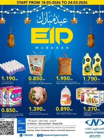 Al Nasser Hypermarkets Kuwait offers from 18 to 24 March 2026 Eid Mubarak Offers