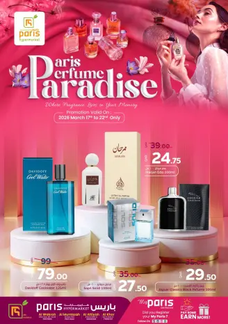 Paris Hypermarket offers in Al Wakrah, Al Khor, Alatyh, Almntzh from 17 to 22 March 2026 Beauty Deals