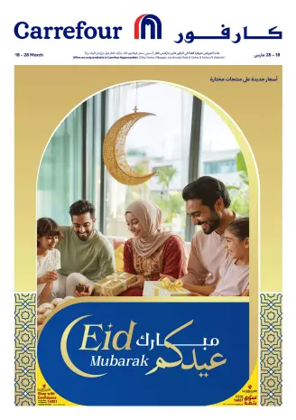 Carrefour Qatar offers from 18 to 28 March 2026 Eid Mubarak Offers