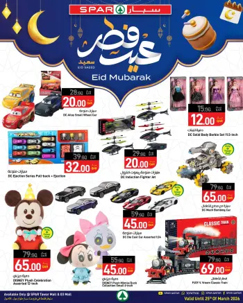 SPAR offers in Tawar Mall from 18 to 25 March 2026 Happy Eid al-Fitr