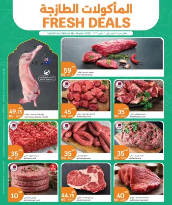 عروض سيتى هايبر قطر من ١٨ حتى ٢١ مارس ٢٠٢٦ عروض المأكولات الطازجة