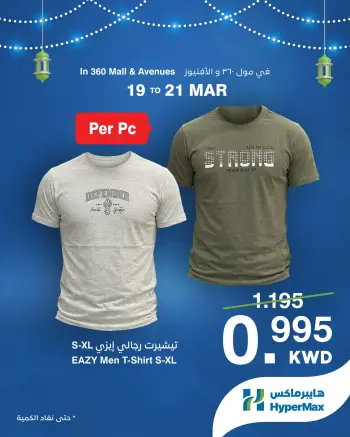 HyperMax Kuwait offers from 19 to 21 March 2026 Clothing Offers