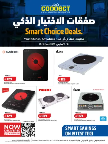 Lulu Saudi Arabia offers from 18 to 31 March 2026 Smart Choice Trades