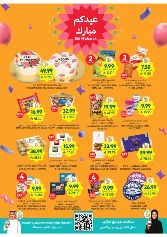 Tamimi markets Saudi Arabia offers from 18 to 24 March 2026 Eid Mubarak Offers