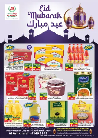 Al Baraka Hypermarket Oman offers from 18 to 30 March 2026 Eid Mubarak Offers