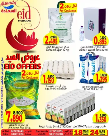 Al Saada markets Bahrain offers from 18 to 24 March 2026 Eid Mubarak Offers
