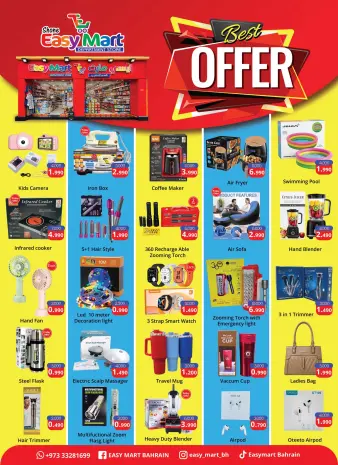 عروض شون ايزي مارت البحرين من ١٨ حتى ٢٢ مارس ٢٠٢٦ أفضل عروض