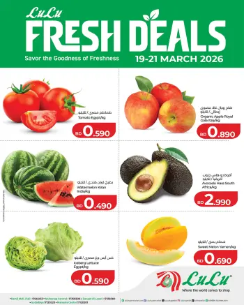 Lulu Bahrain offers from 19 to 21 March 2026 Fresh deals