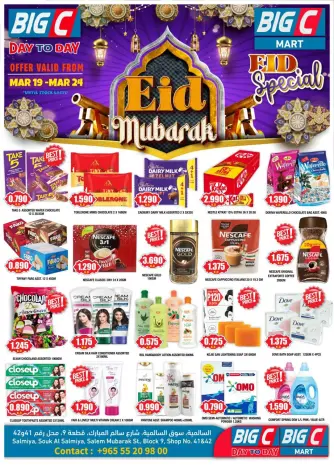 Big C Hypermarket Kuwait offers from 19 to 24 March 2026 Eid Mubarak Offers