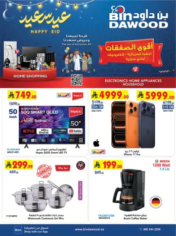 Bin Dawood Saudi Arabia offers from 18 to 31 March 2026 Strongest Deals