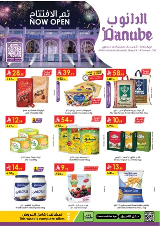 Danube Saudi Arabia offers from 18 to 31 March 2026 Opening offers