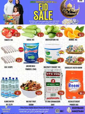 Dubai Shopping Center Qatar offers from 20 to 26 March 2026 Eid Mubarak Offers