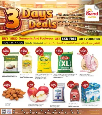 Grand Hypermarket Kuwait offers from 22 to 24 March 2026 3Days Deals