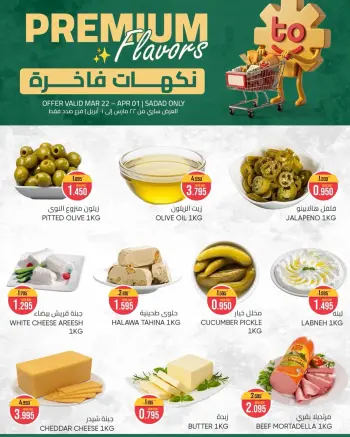 Ofertas de Centro de Descuentos Day To Day Bahréin de 22 marzo a 1 abril 2026 Sabores Premium