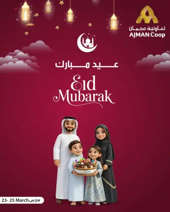 Ofertas de Cooperativa Ajmán de 23 a 25 marzo 2026 Ofertas Eid Mubarak