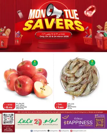 Lulu Hypermarkets Kuwait offers from 23 to 24 March 2026 Monday & Tuesday Savings