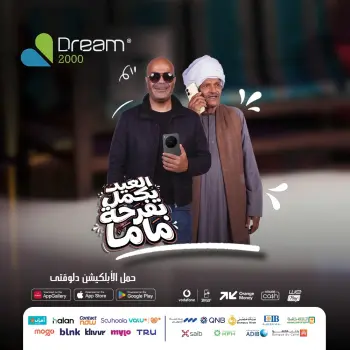 Dream 2000 offers from 23 to 29 March 2026 vivo mobile offers