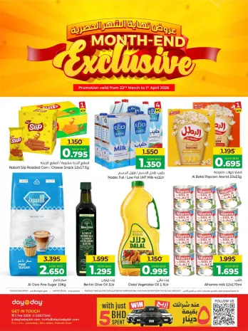 Ofertas de Centro de Descuentos Day To Day Bahréin de 22 marzo a 1 abril 2026 Ofertas de fin de mes