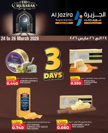 Al jazira supermarket Bahrain offers from 24 to 26 March 2026 3Days Deals