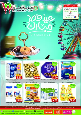 Ofertas de Cooperativa Al Mushref Emiratos Árabes Unidos de 18 marzo a 5 abril 2026 Ofertas de Eid Al-Fitr