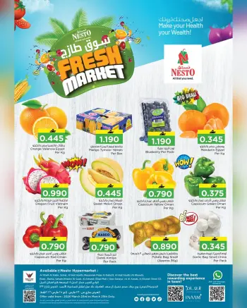 Ofertas de Nesto Oman de 23 a 25 marzo 2026 Ofertas del Mercado Fresco