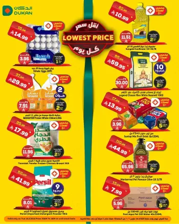 Dukan Saudi Arabia offers Tuesday 24 March 2026 Lowest price