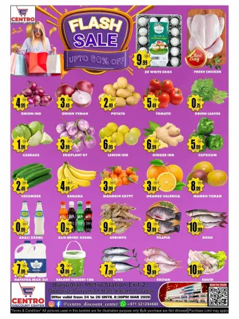 عروض مركز تخفيضات سنترو الإمارات من ٢٤ حتى ٢٦ مارس ٢٠٢٦ عروض فلاش