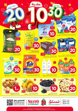 Nesto offers in Villagio mall from 25 to 31 March 2026 Exciting Figures