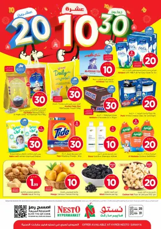 Nesto Saudi Arabia offers from 25 to 31 March 2026 Exciting Figures