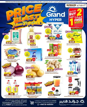 Grand Hypermarket offers in Al-Suwaidi Street from 25 to 31 March 2026 Price smashing
