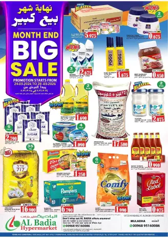 Al Badia Hypermarket offers in Almldh from 24 to 28 March 2026 Big Sale