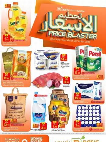 Paris Hypermarket offers in Khobar from 25 to 31 March 2026 Price smashing