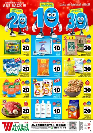Al Wafa Hypermarket offers in Al-Baghdadiyah from 25 to 31 March 2026 Enthusiastic numbers are back