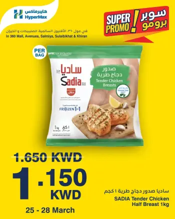 Ofertas de HyperMax Kuwait de 25 a 28 marzo 2026 Ofertas de súper promoción