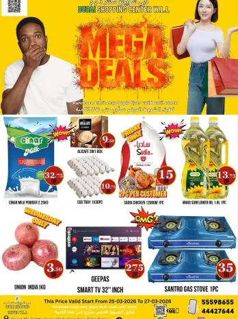 Ofertas de Centro comercial de Dubái Doha de 25 a 27 marzo 2026 MEGA REBAJAS