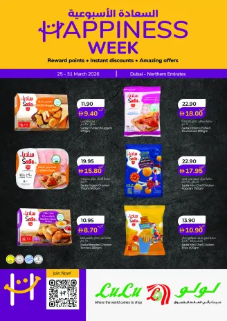 Ofertas de Lulu Dubai, Sharjah, Ajman, Umm Al Quwain, Ras Al Khaimah, Fujairah, Dba de 25 a 31 marzo 2026 Ofertas de Felicidad Exclusivas