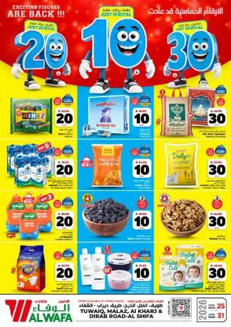 Al Wafa Hypermarket offers in Riyadh, Al Kharj from 25 to 31 March 2026 Enthusiastic numbers are back