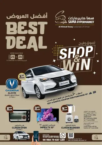 Sama Hypermarket Oman offers from 25 to 28 March 2026 Best offers