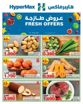 Ofertas de HyperMax Oman de 26 a 29 marzo 2026 Ofertas frescas