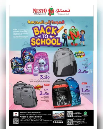Nesto Hypermarkets offers in Salalah from 26 March to 10 April 2026 Back to School Deals