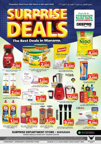 Surprise Department Store Manama offers from 26 March to 8 April 2026 Eid al-Fitr Offers