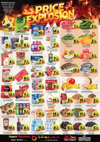 Super Bonanaza offers in Sharjah from 26 to 29 March 2026 Price Plast Offers