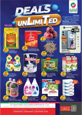 Hashim Hypermarket UAE offers from 26 to 29 March 2026 Unlimited offers
