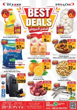 City flower offers in Jubail from 25 to 31 March 2026 Best offers