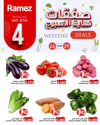 Ramez Markets Bahrain offers from 26 to 29 March 2026 Weekend Deals