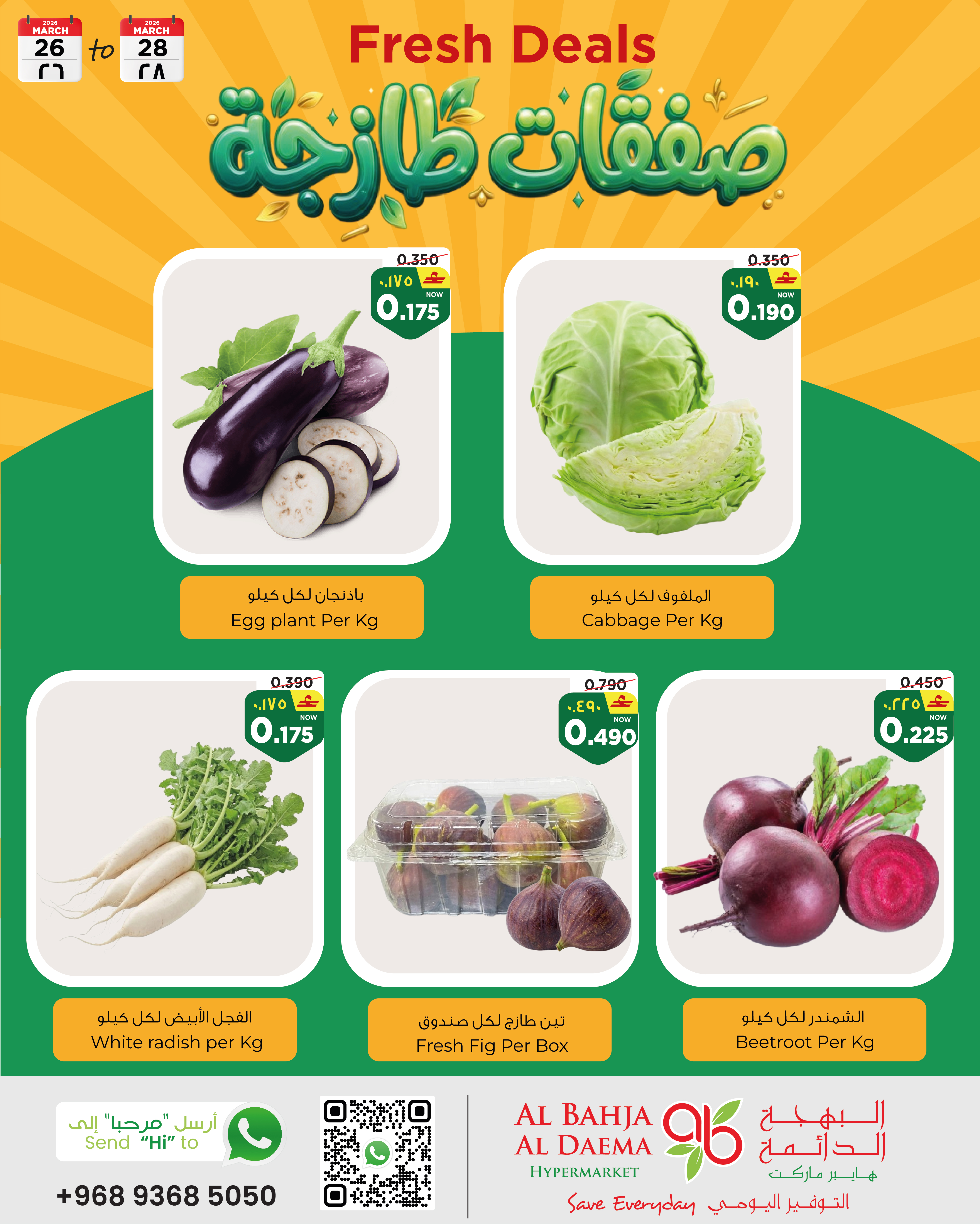 Al Bahja Al Daema Hypermarkets Oman offers from 26 to 28 March 2026 Fresh offer